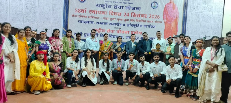राष्ट्रीय सेवा योजना के 58वें स्थापना दिवस पर रानी दुर्गावती विश्वविद्यालय में सांस्कृतिक गतिविधियां एवं…